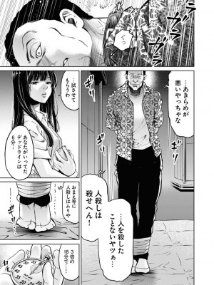 [渡邊ダイスケ×小林拓己] 朝食会 第07巻_00017
