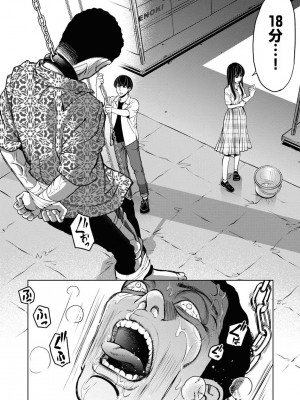 [渡邊ダイスケ×小林拓己] 朝食会 第07巻_00018