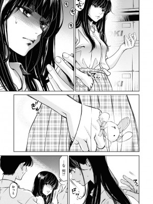 [渡邊ダイスケ×小林拓己] 朝食会 第07巻_00019
