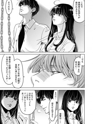 [渡邊ダイスケ×小林拓己] 朝食会 第07巻_00021