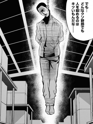 [渡邊ダイスケ×小林拓己] 朝食会 第07巻_00022