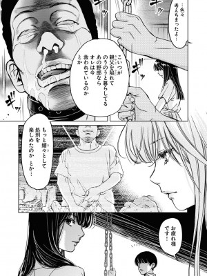 [渡邊ダイスケ×小林拓己] 朝食会 第07巻_00023