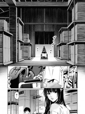 [渡邊ダイスケ×小林拓己] 朝食会 第07巻_00024