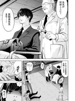 [渡邊ダイスケ×小林拓己] 朝食会 第07巻_00025