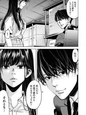 [渡邊ダイスケ×小林拓己] 朝食会 第07巻_00029