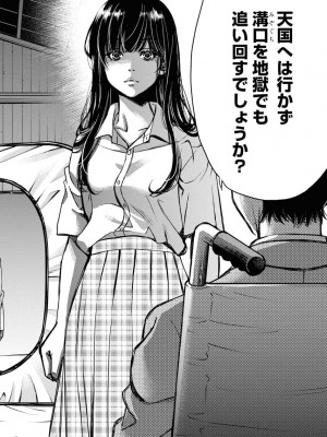 [渡邊ダイスケ×小林拓己] 朝食会 第07巻_00030