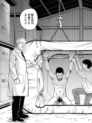 [渡邊ダイスケ×小林拓己] 朝食会 第07巻_00031