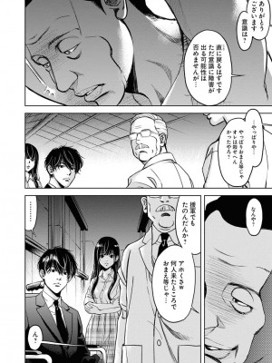 [渡邊ダイスケ×小林拓己] 朝食会 第07巻_00032