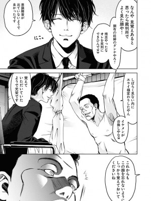 [渡邊ダイスケ×小林拓己] 朝食会 第07巻_00033