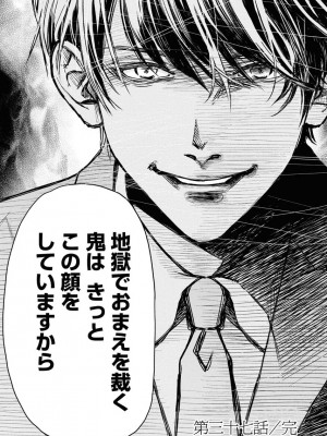 [渡邊ダイスケ×小林拓己] 朝食会 第07巻_00034