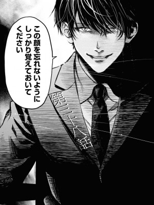 [渡邊ダイスケ×小林拓己] 朝食会 第07巻_00035