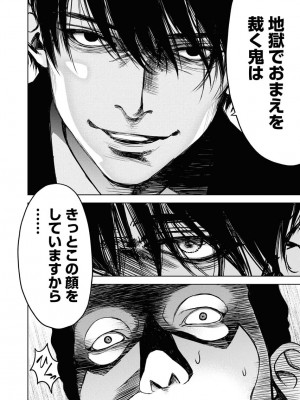 [渡邊ダイスケ×小林拓己] 朝食会 第07巻_00036