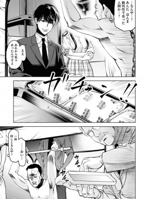 [渡邊ダイスケ×小林拓己] 朝食会 第07巻_00037