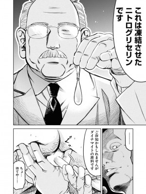 [渡邊ダイスケ×小林拓己] 朝食会 第07巻_00038