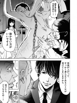 [渡邊ダイスケ×小林拓己] 朝食会 第07巻_00039