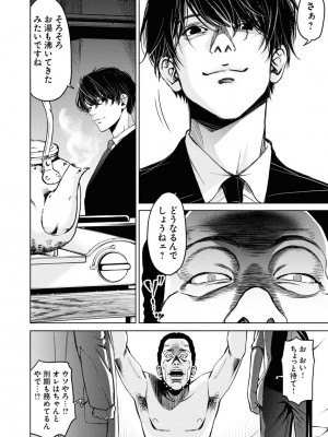 [渡邊ダイスケ×小林拓己] 朝食会 第07巻_00040
