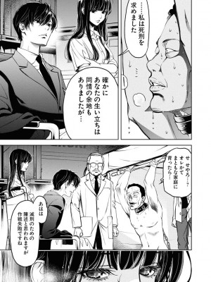 [渡邊ダイスケ×小林拓己] 朝食会 第07巻_00041