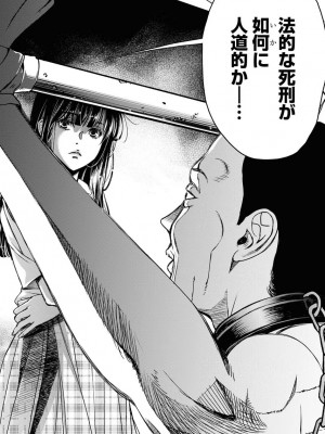 [渡邊ダイスケ×小林拓己] 朝食会 第07巻_00042