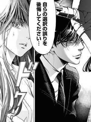 [渡邊ダイスケ×小林拓己] 朝食会 第07巻_00043