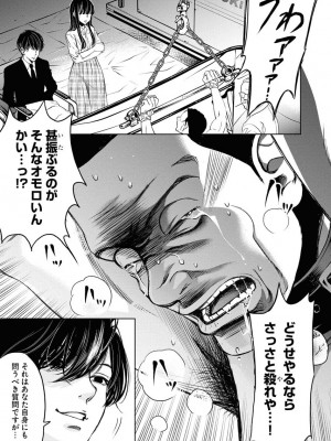 [渡邊ダイスケ×小林拓己] 朝食会 第07巻_00045