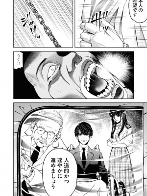 [渡邊ダイスケ×小林拓己] 朝食会 第07巻_00046