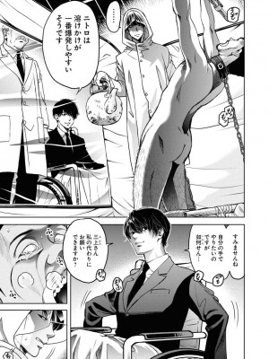 [渡邊ダイスケ×小林拓己] 朝食会 第07巻_00047