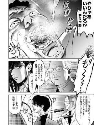 [渡邊ダイスケ×小林拓己] 朝食会 第07巻_00048