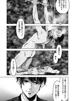 [渡邊ダイスケ×小林拓己] 朝食会 第07巻_00049