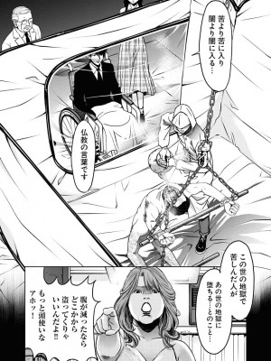 [渡邊ダイスケ×小林拓己] 朝食会 第07巻_00050