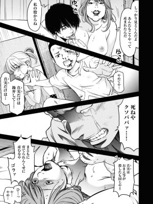 [渡邊ダイスケ×小林拓己] 朝食会 第07巻_00051