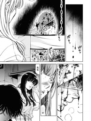 [渡邊ダイスケ×小林拓己] 朝食会 第07巻_00057
