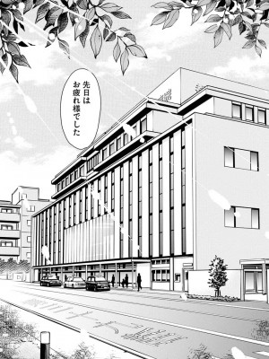 [渡邊ダイスケ×小林拓己] 朝食会 第07巻_00065