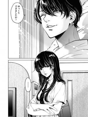 [渡邊ダイスケ×小林拓己] 朝食会 第07巻_00066