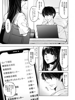 [渡邊ダイスケ×小林拓己] 朝食会 第07巻_00067