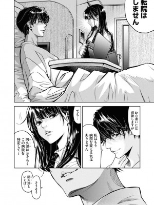[渡邊ダイスケ×小林拓己] 朝食会 第07巻_00068