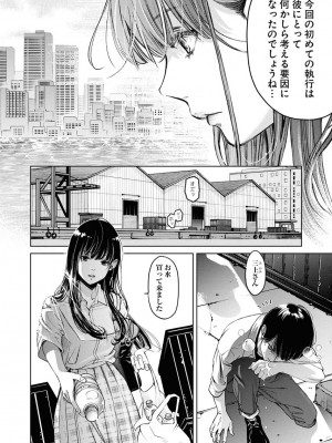 [渡邊ダイスケ×小林拓己] 朝食会 第07巻_00070