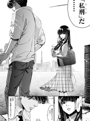 [渡邊ダイスケ×小林拓己] 朝食会 第07巻_00072