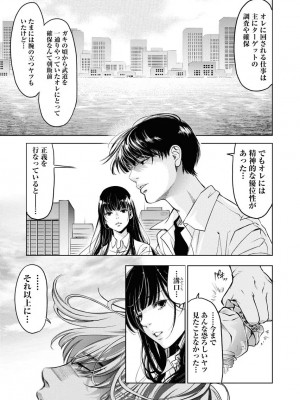 [渡邊ダイスケ×小林拓己] 朝食会 第07巻_00073