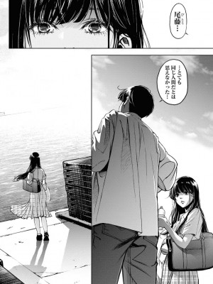 [渡邊ダイスケ×小林拓己] 朝食会 第07巻_00074