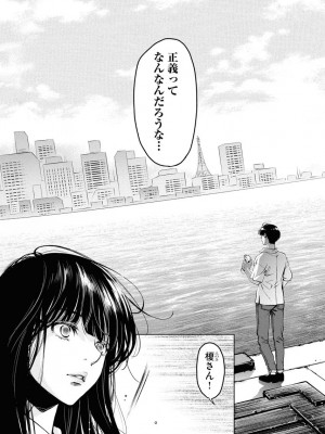 [渡邊ダイスケ×小林拓己] 朝食会 第07巻_00075