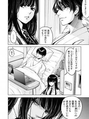 [渡邊ダイスケ×小林拓己] 朝食会 第07巻_00076