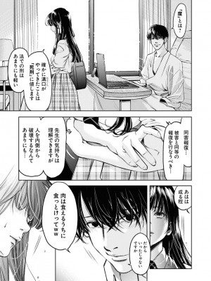 [渡邊ダイスケ×小林拓己] 朝食会 第07巻_00077