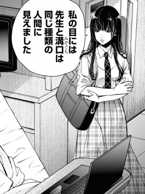 [渡邊ダイスケ×小林拓己] 朝食会 第07巻_00078