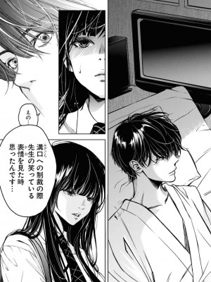 [渡邊ダイスケ×小林拓己] 朝食会 第07巻_00079