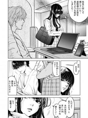 [渡邊ダイスケ×小林拓己] 朝食会 第07巻_00080
