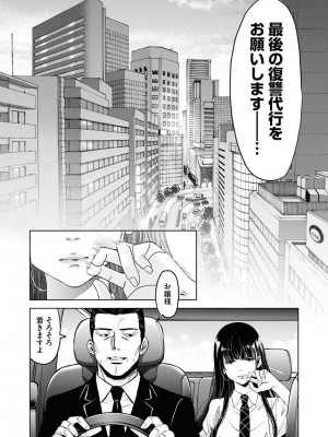 [渡邊ダイスケ×小林拓己] 朝食会 第07巻_00082