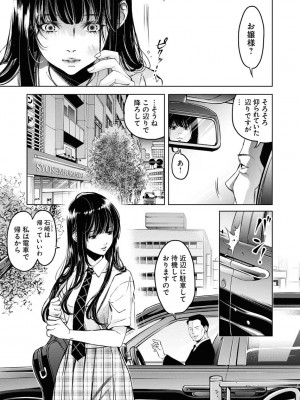 [渡邊ダイスケ×小林拓己] 朝食会 第07巻_00083