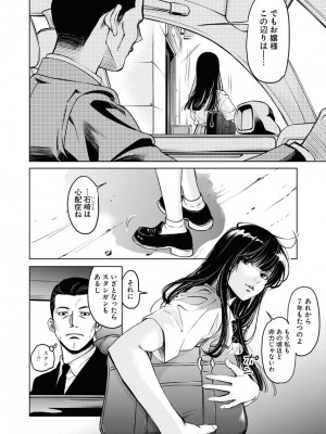 [渡邊ダイスケ×小林拓己] 朝食会 第07巻_00084