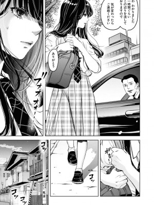 [渡邊ダイスケ×小林拓己] 朝食会 第07巻_00085