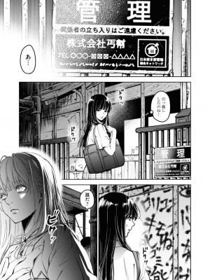 [渡邊ダイスケ×小林拓己] 朝食会 第07巻_00087